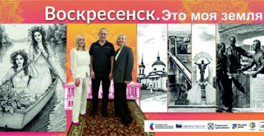 ВОСКРЕСЕНСК. ЭТО МОЯ ЗЕМЛЯ. Как городские легенды превращаются в квесты, игры и сувениры