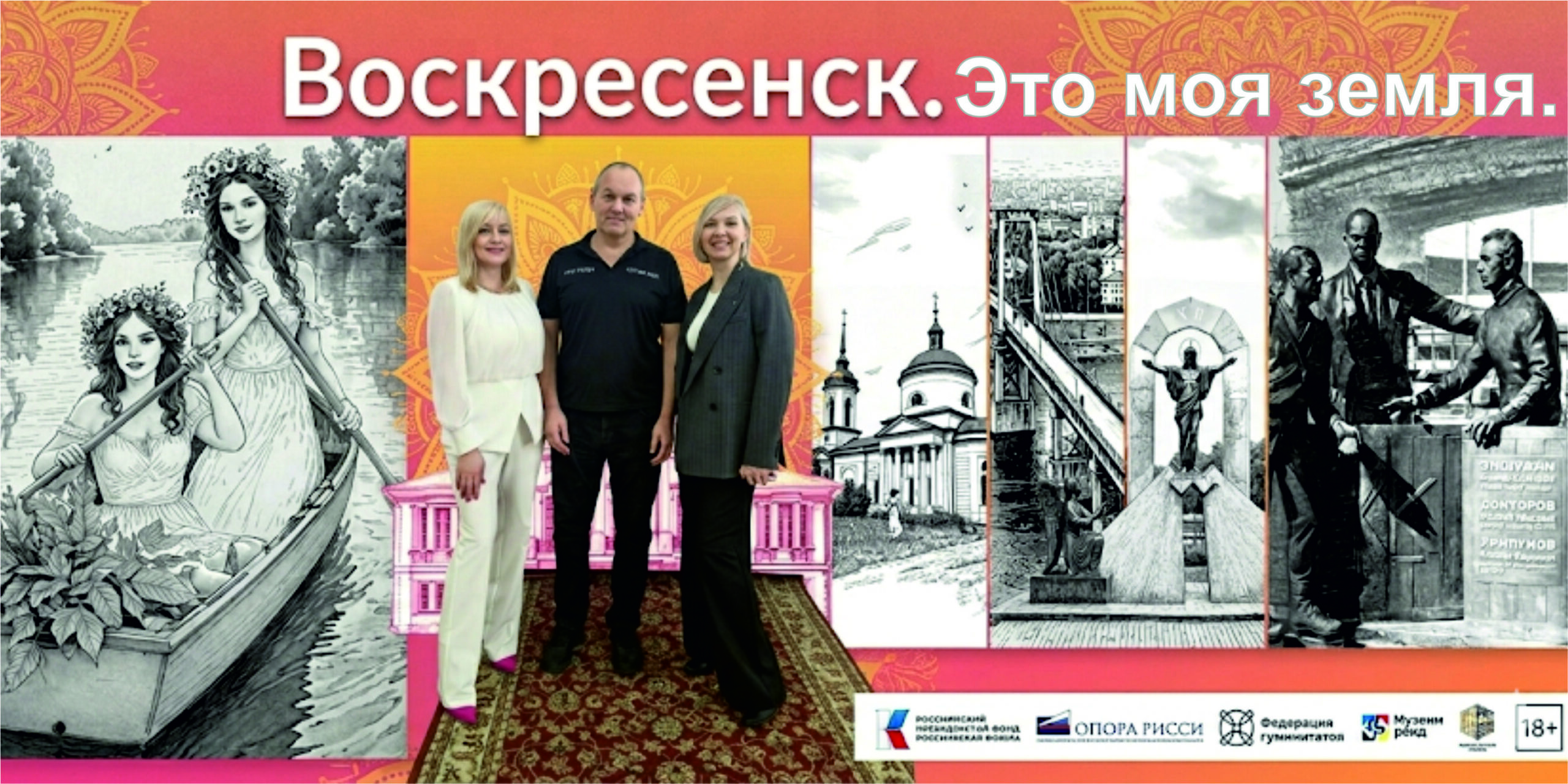 ВОСКРЕСЕНСК. ЭТО МОЯ ЗЕМЛЯ. Как городские легенды превращаются в квесты, игры и сувениры